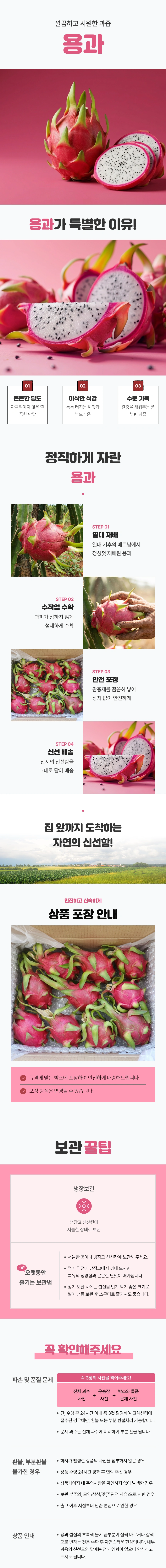 백 용과