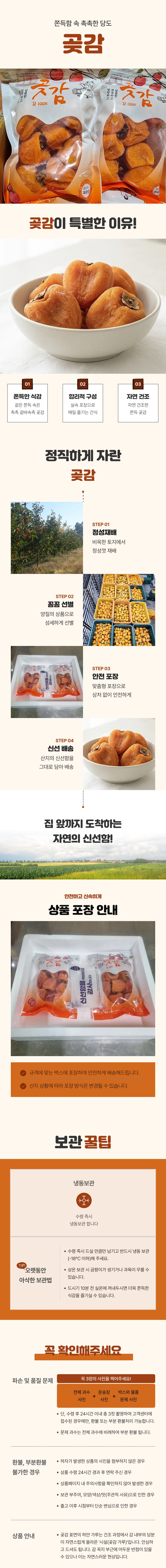 실속형 봉지 곶감
