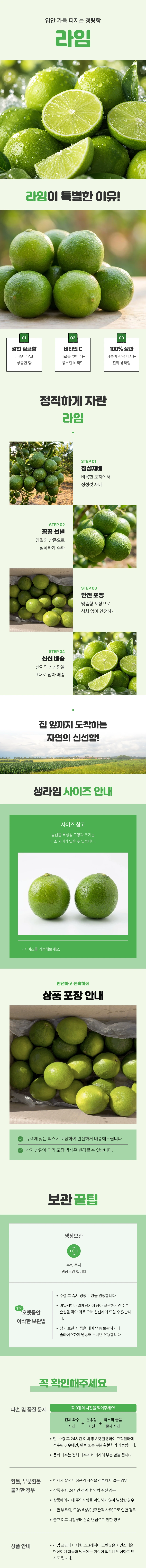 라임