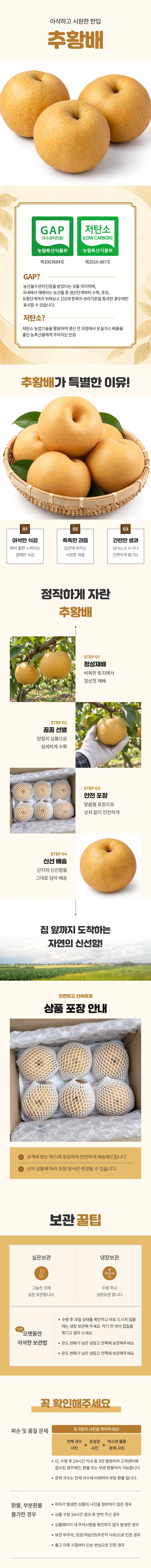 GAP인증 추황배