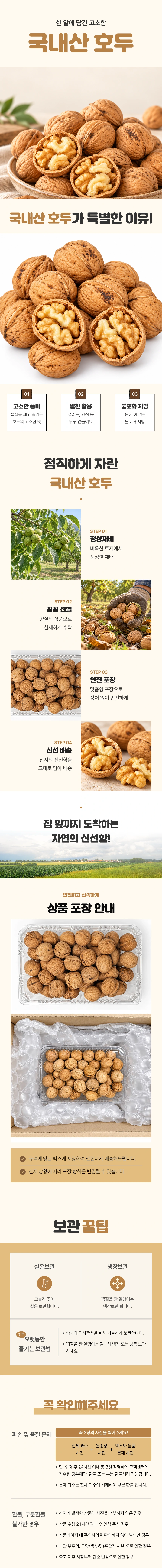 2026수확 특품 알호두