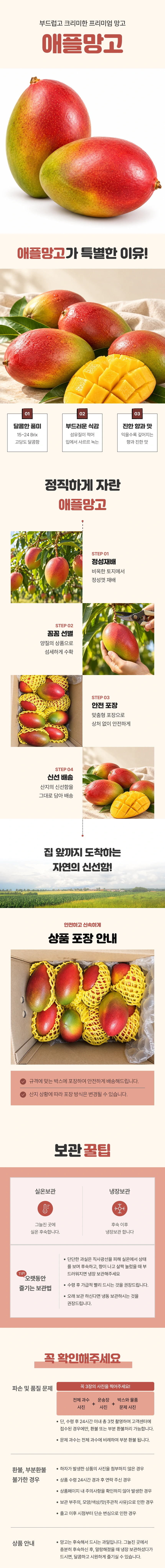 애플망고