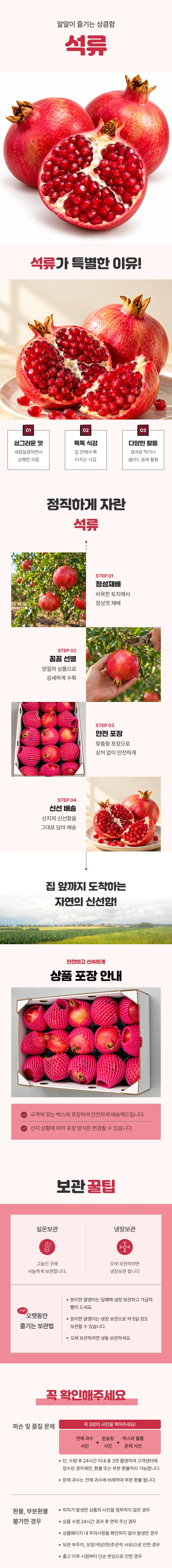 석류